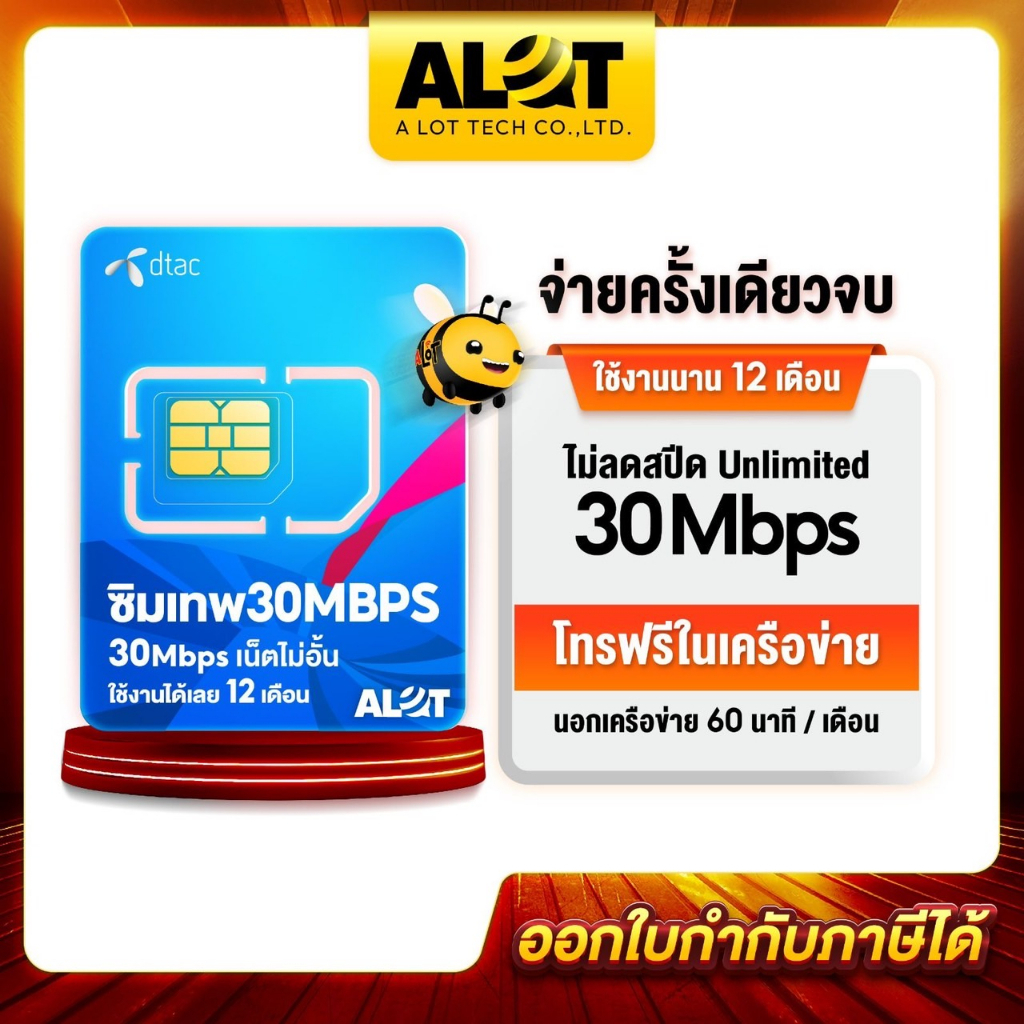 ส่งฟรี-ซิม-ดีแทค30mb-ชุด2-ซิมเทพ-ซิมเน็ต-dtac-30-mbps-ไม่ลดสปีด-โทรฟรี-ซิมเทพดีแทค-ซิมดีแทค-ซิมถูก-ซิมเน็ตพร้อมใช้