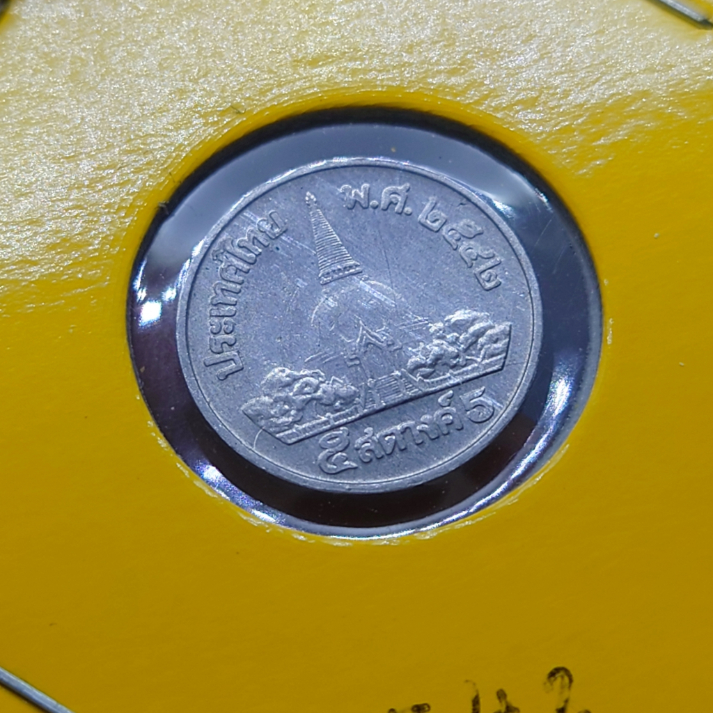 เหรียญสตางค์ครบชุด-เหรียญ-1-5-10-สตางค์-ปี-2542-ไม่ผ่านใช้