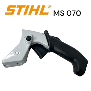 STIHL 070 MS070 เลื่อยใหญ่ อะไหล่เลื่อยโซ่ คันเร่ง / มือเร่ง เลื่อยโซ่สติลใหญ่ M