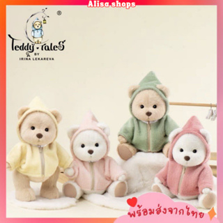 พร้อมส่ง🚚💨 ชุดตุ๊กตาหมี teddytales ขนาด 30 ซม. สีพาสเทล ตุ๊กตาขนนุ่ม teddy tales