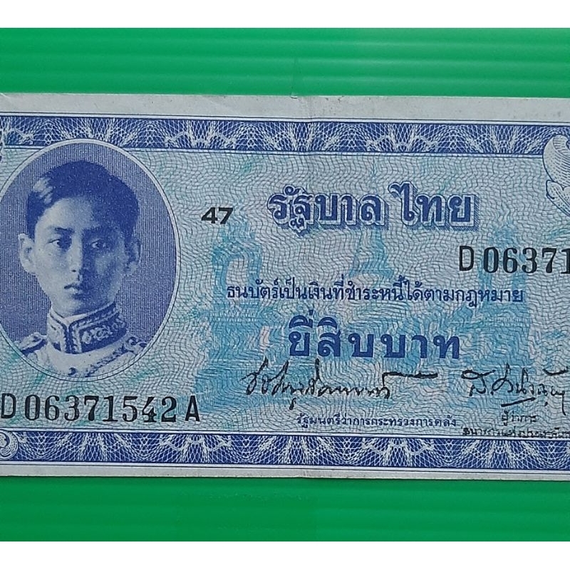 ธนบัตรแบบ-8-พิมพ์อเมริกา-แบงค์-20-บาท-ร-8-สภาพผ่านใช้