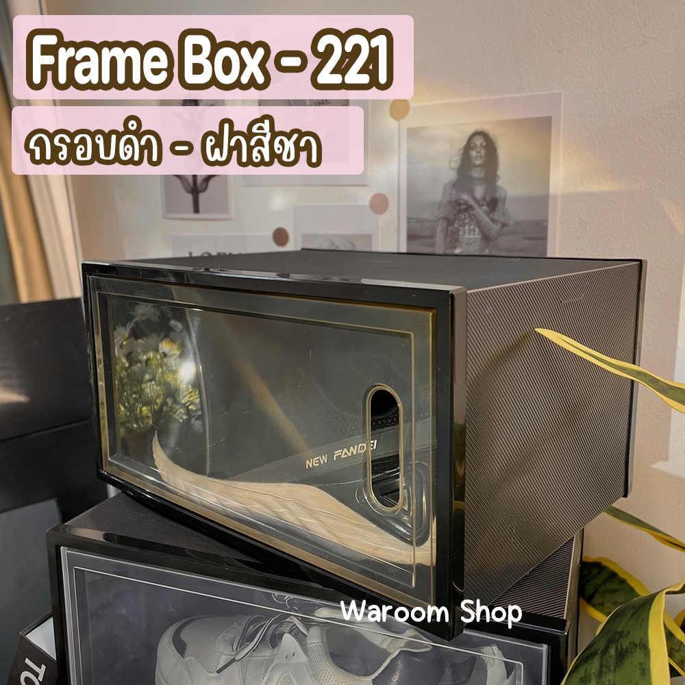 กล่องใส่รองเท้า รุ่นขายดี ONLY FRAME BOXES ฝาหน้า ฝาหลัง กล่องเก็บ ...