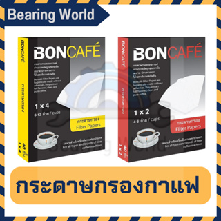 BONCAFE กระดาษกรองกาแฟ กระดาษกรอง บอนกาแฟ **ขนาด 1x2 และ 1x4 นิ้ว** Filter Papar