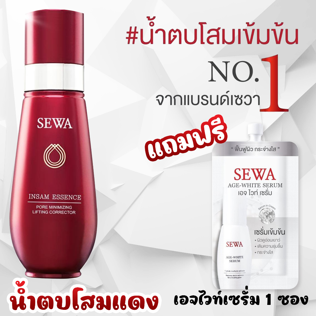 โปรพิเศษ-เซวาน้ำตบโสม-sewa-insam-essence-น้ำตบ-เซวา-น้ำโสมเซวา-120ml-ของแท้