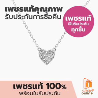 Aurora Diamond จี้เพชรพร้อมสร้อยคอ  Infinite Love Collection