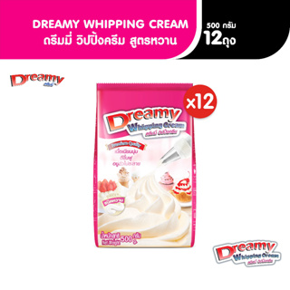 Dreamy Whipping Cream ดรีมมี่ วิปปิ้งครีม สีชมพู สูตรหวาน ขนาด 500 กรัม x12 ถุง