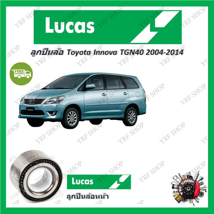 Lucas ลูกปืนล้อรถยนต์ ลูกปืนล้อ Toyota Innova TGN40 2004 - 2014 รับ ...