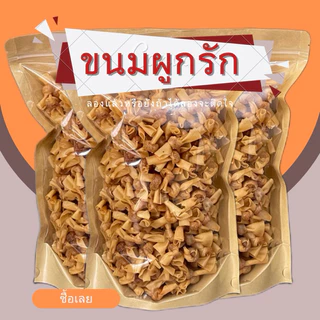 ขนมผูกรักพร้อมส่ง จากสตูลต้นตำหรับความอร่อย photo
