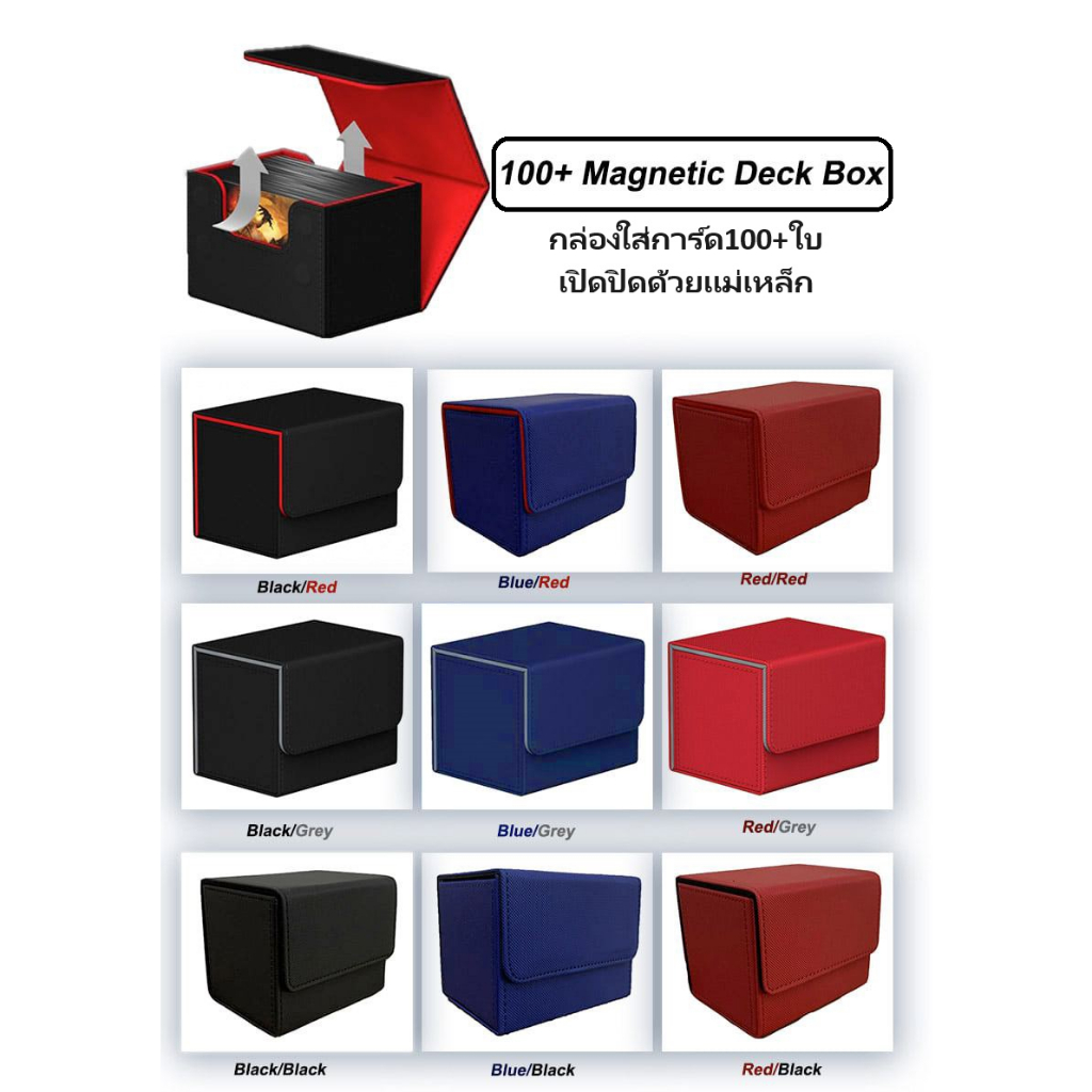 Magnetic 100+Deck Box กล่องใส่การ์ด 100+ใบ สำหรับMTG PKM Buddy Yugi ...