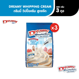 Dreamy Whipping Cream ดรีมมี่ วิปปิ้งครีม สีฟ้า สูตรจืด ขนาด 500 กรัม x3 ถุง