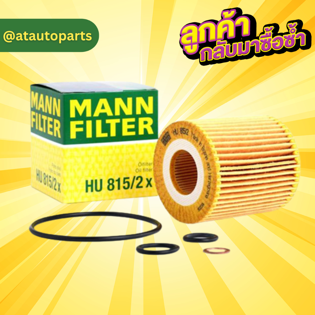 ไส้กรองน้ำมันเครื่อง-oil-filter-bmw-mann-hu815-2x-n40-n42-n43-n45-n46-รุ่น-e46-e90-x1-e84-x3-e83-z4-mahle-ox166-1d