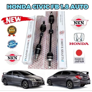 เพลาขับ HONDA CIVIC FB 1.8 เกียร์ออโต้ ปี 2012-2015 ยี่ห้อNKN JAPAN ประกัน 12 เดือน