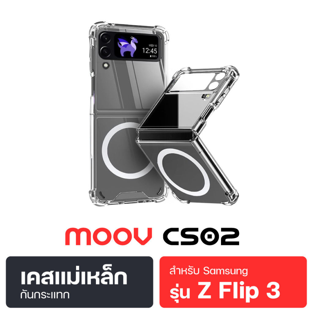 [รับประกัน 1 ปี] Moov CS02 เคสแม่เหล็ก For Samsung Galaxy Z Fold / Z ...