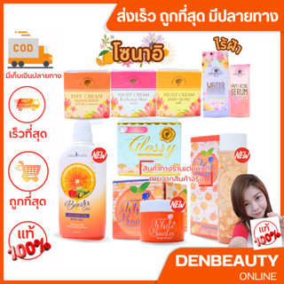 Show naii โซนาอิ Warter/Anti-Acne Serum,cream/aiti-Blemish/Sunscreen/Foundtion ครีมหน้าใส-ไร้ฝ้า-ไร้สิว-รองพื้น-กันเเดด