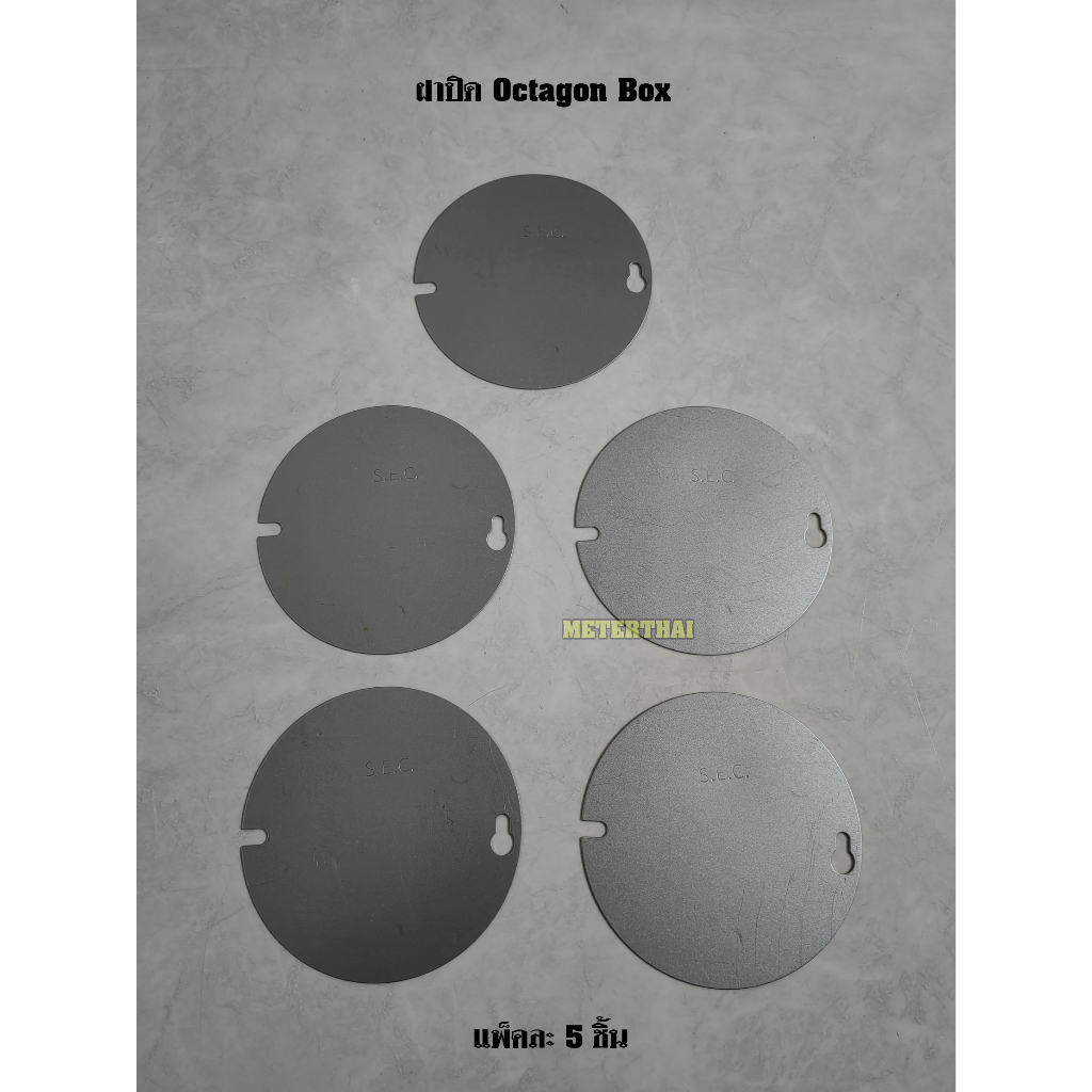 SEC ฝาปิด Octagon Box ฝาอ๊อกตาก้อนบ๊อกซ์ แพ็คละ 5 ชิ้น | Shopee Thailand