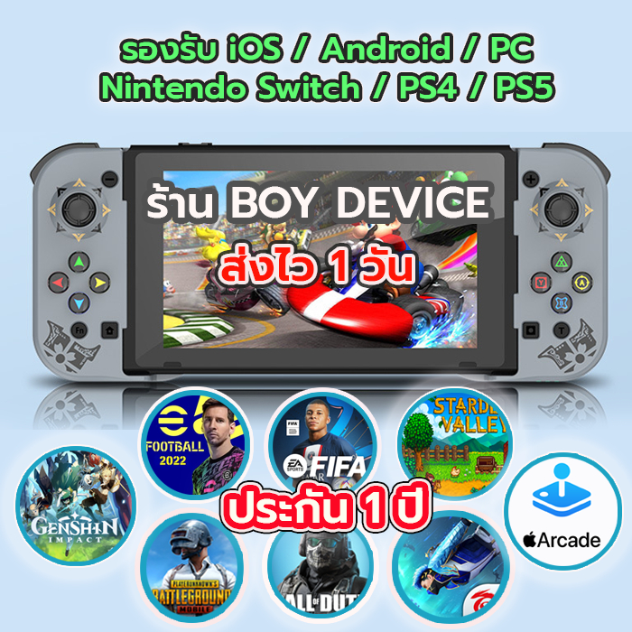 จอย-bsp-d5-รุ่นใหม่-จอยครอบจักรวาล-สั่นได้-รองรับ-ios-android-ประกัน1ปี-จอย-d5