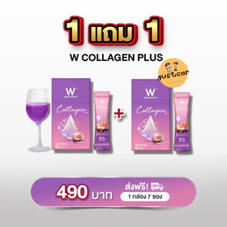 คอลลาเจนพลัส  w collagen plus winkwhite ไดเปปไทด์แท้ 100%  สูตรใหม่ ดูดซึมไว ช่วยบำรุงผิวขาว มีออร่า บำรุงกระดูก