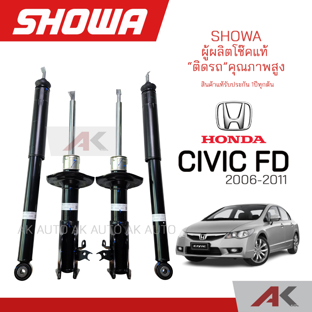 พร้อมส่ง-showa-โช้คอัพ-โชว่า-civic-fd-2-0-1-8