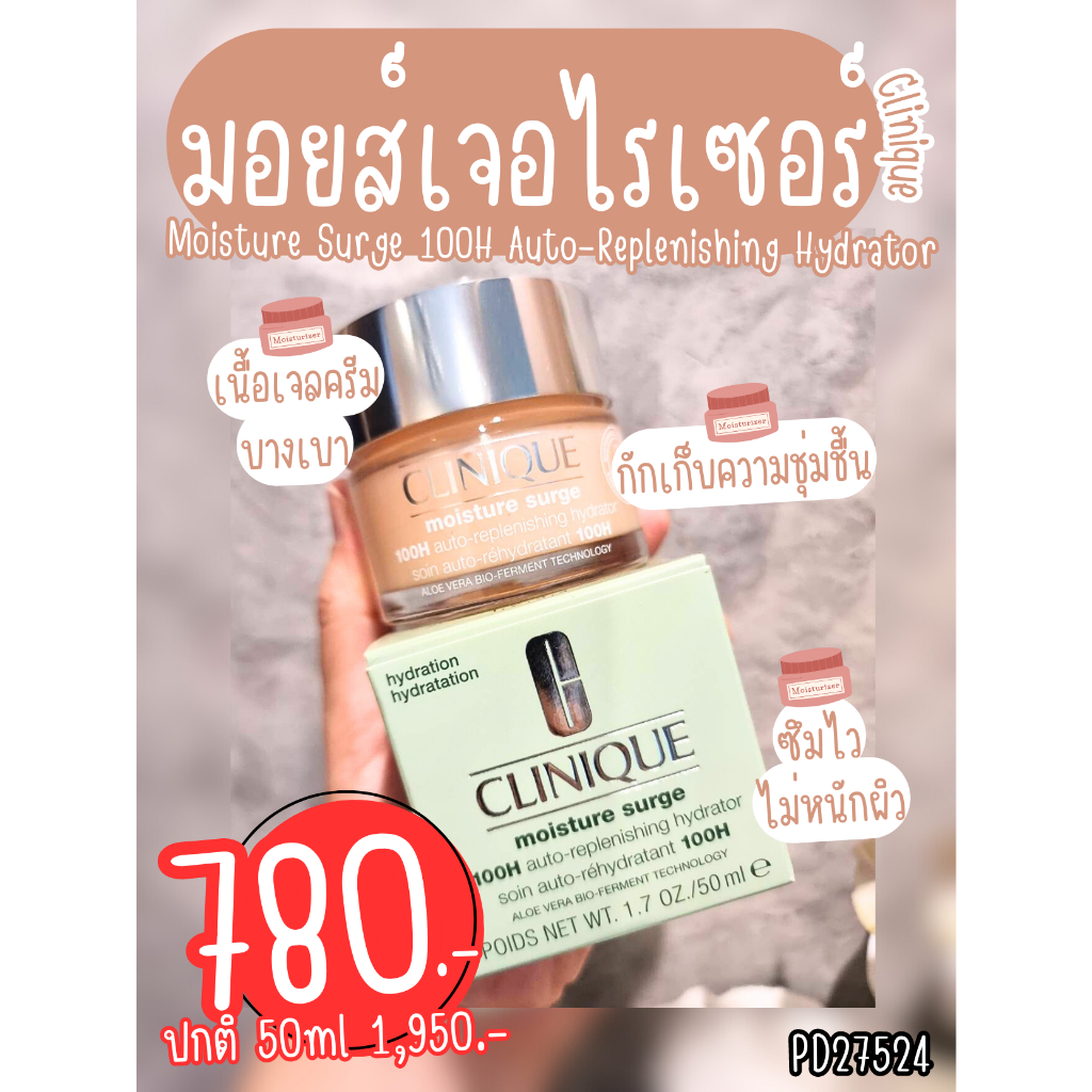 New!! Clinique Moisture Surge 100H Auto-Replenishing Hydrator | Shopee ...