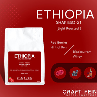เมล็ดกาแฟคั่วอ่อน Ethiopia Shakisso G1 ขนาด 100 - 200 กรัม  |  CRAFT FEIN