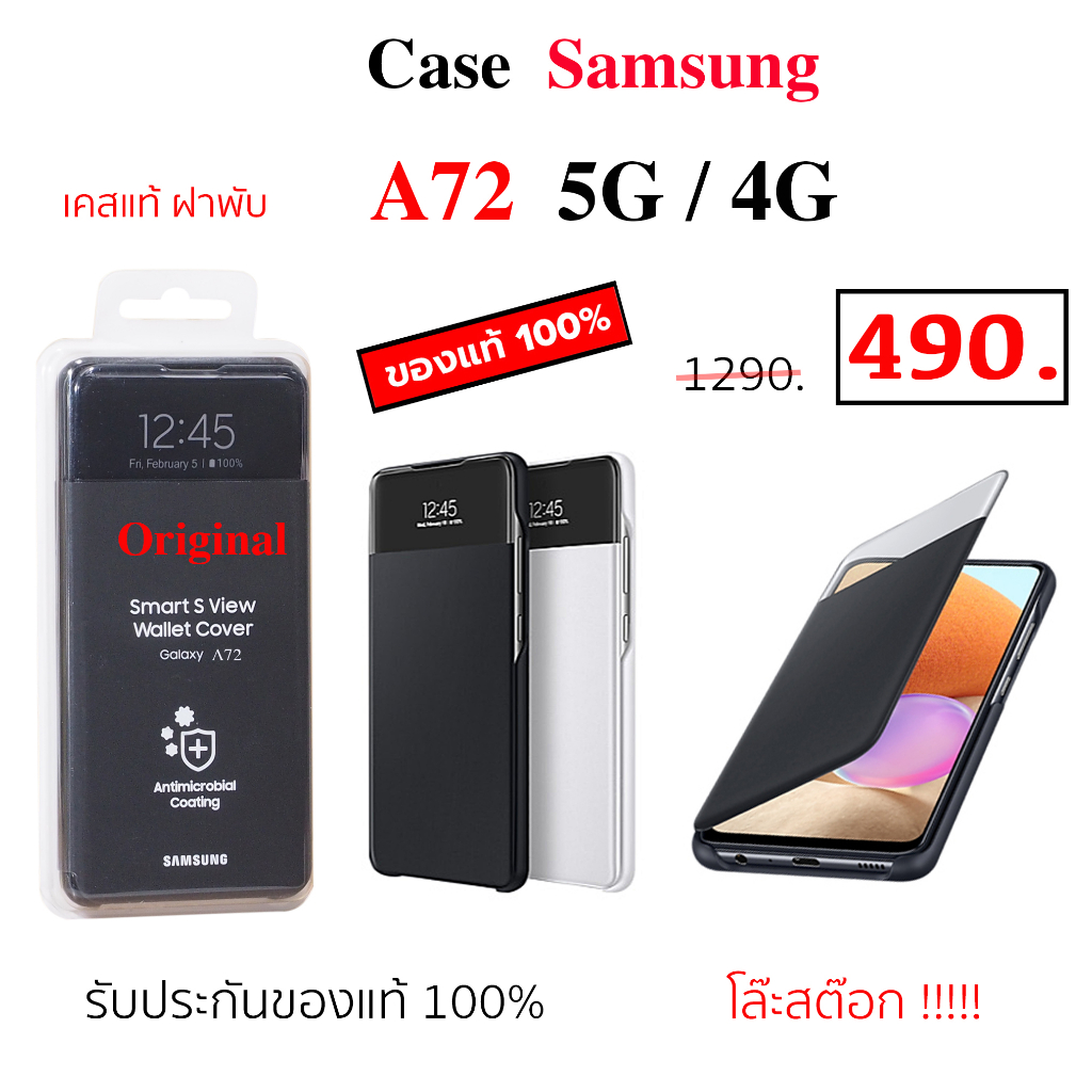 case-samsung-a72-4g-5g-s-view-wallet-cover-ของแท้-case-a72-cover-เคสฝาพับ-ซัมซุงa72-original-เคสฝาปิด-a72-เคสแท้-a72-5g