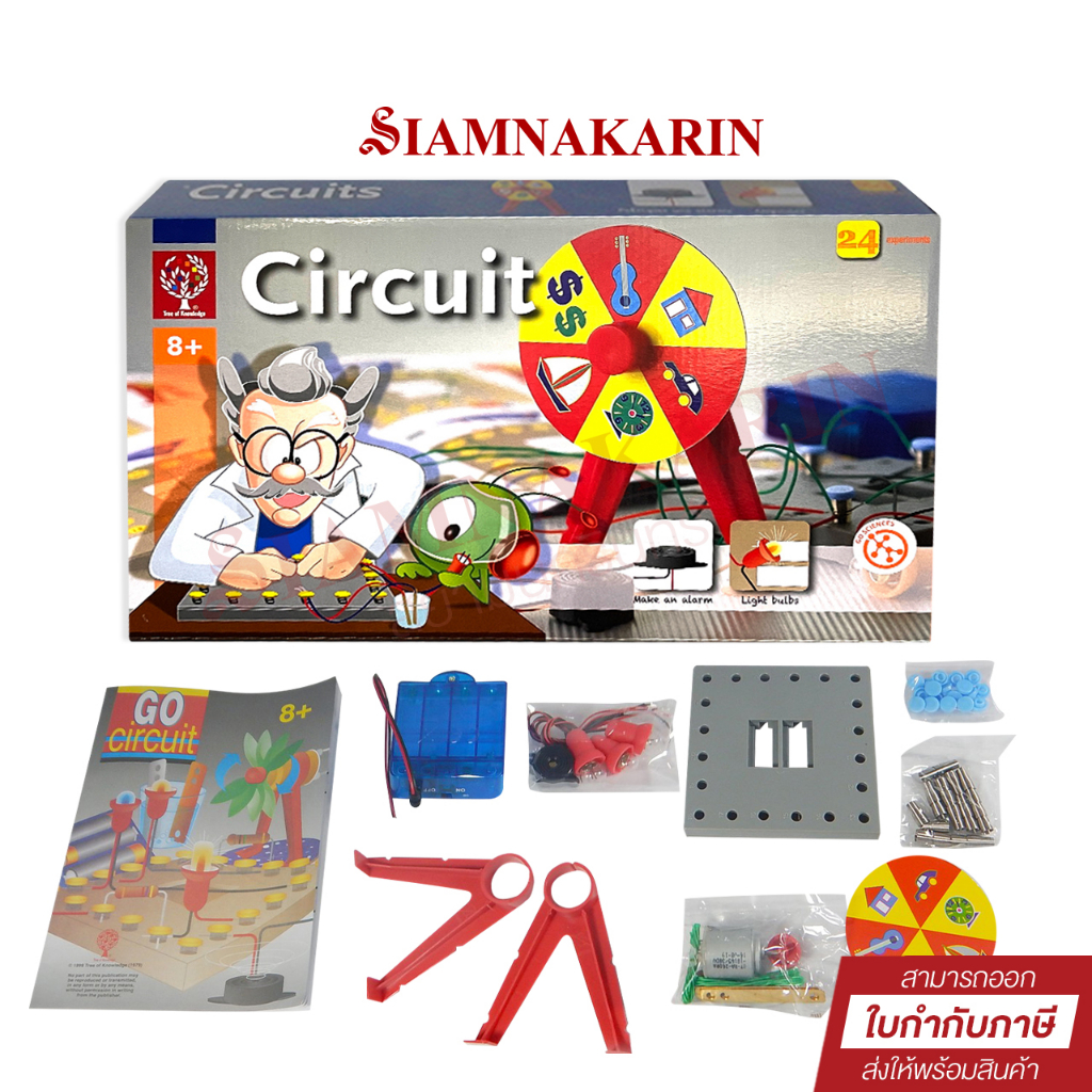 Edu-toy Go Circuit ET-7072 Simple Electric Circuit Kit