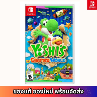 แผ่นเกมส์ Nintendo Switch : Yoshis Crafted World ของแท้ ของใหม่ พร้อมจัดส่ง