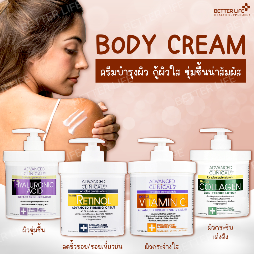 Advanced Clinicals Hyaluronic Acid, Vitamin C ,Retinol,Collagen,Lotion