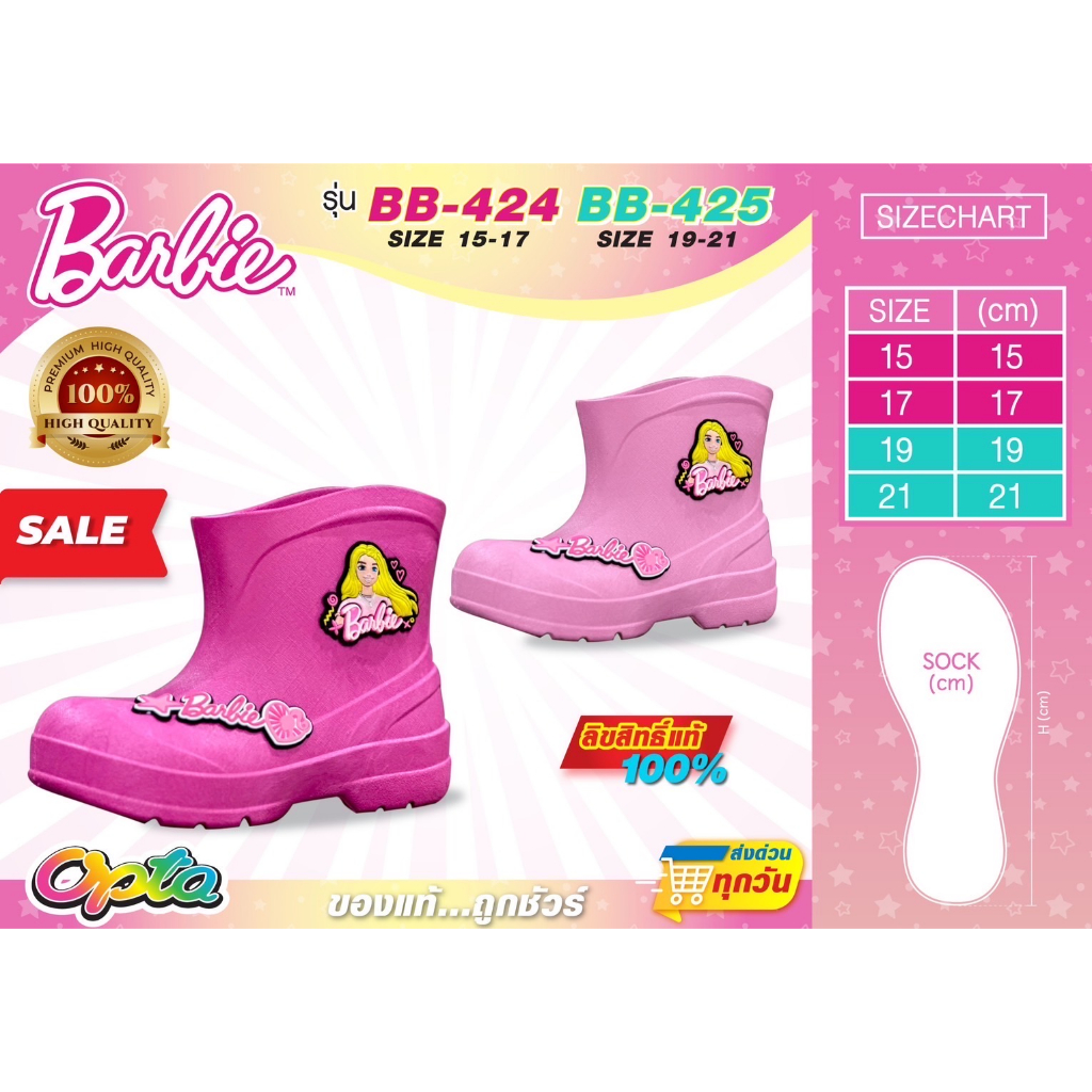 รองเท้าบูทเด็ก-minnie-kitty-barbie-มินนี่เมาส์-คิตตี้-บาร์บี้-กันน้ำ-สำหรับเด็ก