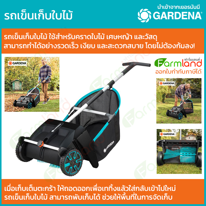 gardena-รถเข็นเก็บใบไม้-ใช้สำหรับคราดใบไม้-เศษหญ้า-และวัสดุ