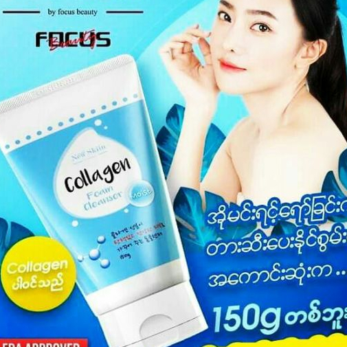 new-skin-foam-cleanser-150g-1-pices-139b