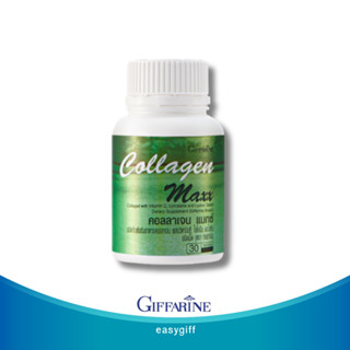 COLLAGEN MAXX GIFFARINE คอลลาเจน แมกซ์ กิฟฟารีน อาหารเสริม วิตามิน บำรุงผิว ผม เล็บ ข้อเข่า ของแท้