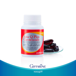 แอสตา คิว พลัส  Asta-Q Plus Giffarine  แคโรทีนอยด์ ต้านอนุมูลอิสระ บำรุงสุขภาพ ลดริ้วรอย ชะลอวัย แอสต้าคิว กิฟฟารีน
