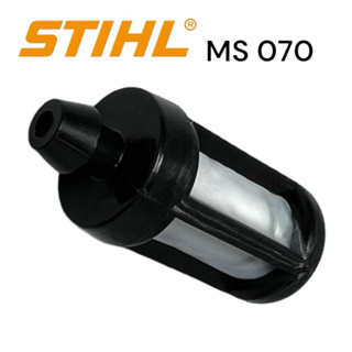STIHL 070 MS070 อะไหล่เลื่อย กรองเบนซิน / กรองน้ำมันเชื้อเพลิง เลื่อยโซ่สติลใหญ่ M