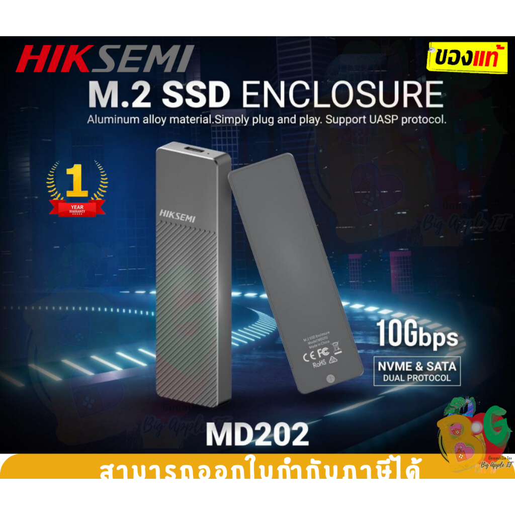 MD202 กล่องใส่ SSD EXTERNAL USB 3.2 & Type-C HIKSEMI 10Gbps M.2 ขนาด ...