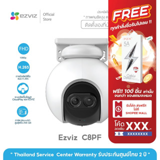 [New] Ezviz (2MP) รุ่น C8PF 2MP Dual-Lens PT Wi-Fi Camera H.265 กล้องวงจรปิดภายนอก Wi-Fi เลนส์คู่แบบหมุนได้แนวตั้งแนวนอน