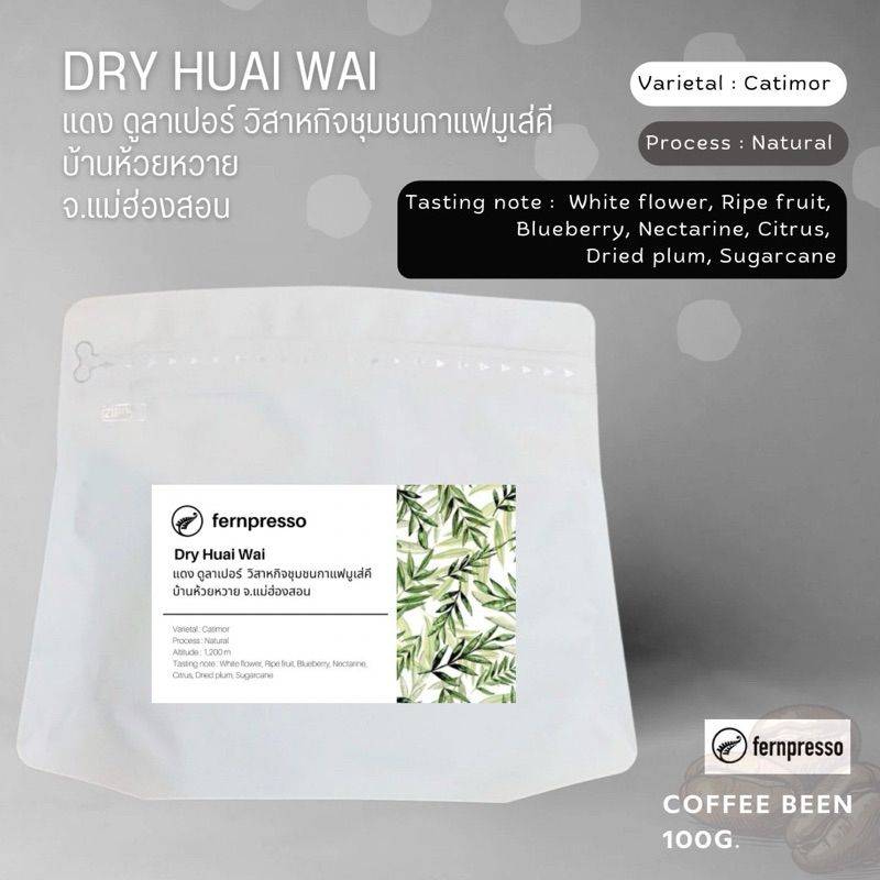 dry-huai-wai-dang-dulapur-100g