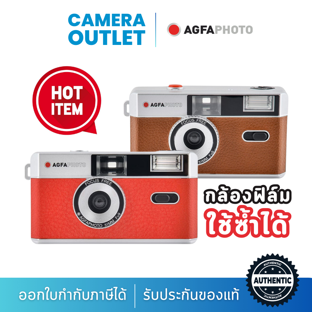 กล้องฟิล์ม-agfa-photo-analog-35mm-reusable-สินค้ารับประกันศูนย์