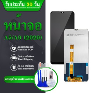 LCD จอ+ทัช Lcd Display หน้าจอ ออปโป้ Oppo A5(2020)/A9(2020) / Realme 5/Realme C3