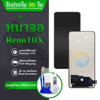 LCDหน้าจอชุด OPPO RENO 10X TFT RENO10Xพร้อมทัชสกรีน แถมฟรีไขควง +กาวติดหน้าจอ