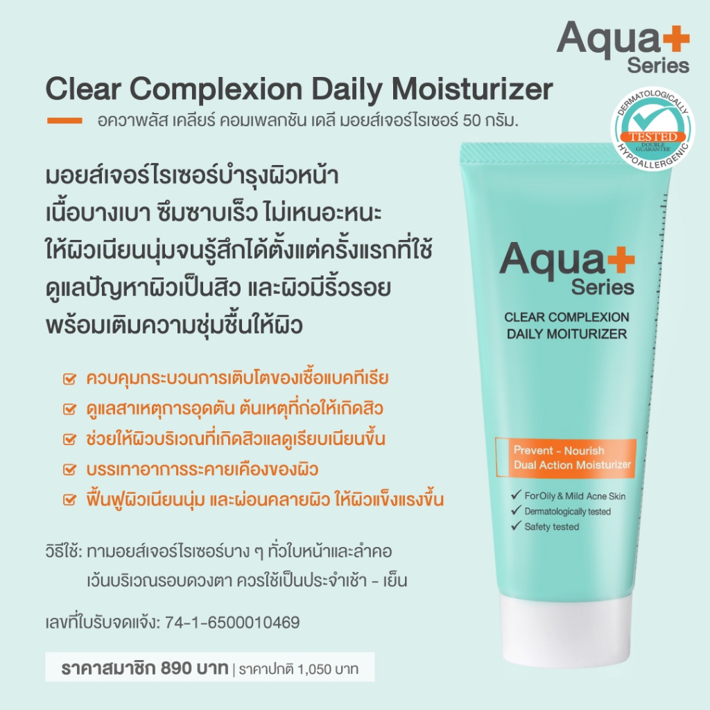 aqua11-ลด-130-aquaplus-hya-8d-plus-20-ml-amp-radiance-essence-30-ml-amp-milky-wash-175-ml-amp-clear-complexion-50-ml