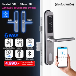 Digital Door Lock รุ่น DTL-Gateway Bluetooth-Slide (บานสวิง) ปลดล็อคผ่านมือถือระยะไกล ติดตั้งฟรี ประกัน1ปี