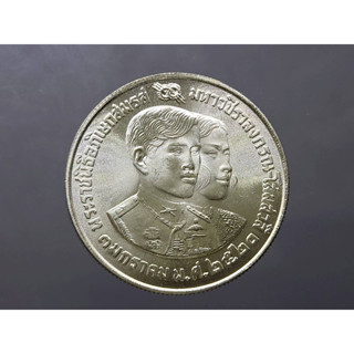 เหรียญเงิน 150 บาท วาระ อภิเษกสมรสสมเด็จพระบรมโอรสาธิราช พศ 2520