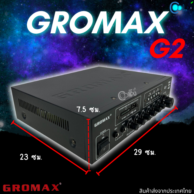 เครื่องเสียงเรียกนก-gromax-professional-digital-mixing-power-amplifier-g2