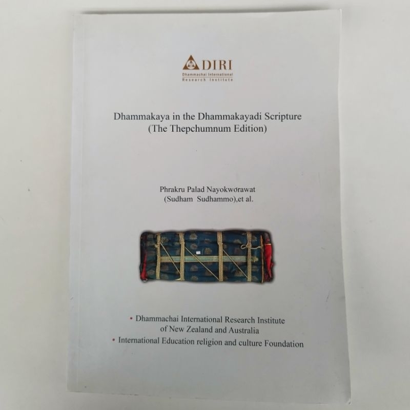 หนังสือธรรมะ 2ภาษา (อังกฤษ-ไทย) Dhammakaya in the Dhammakaya Di ...