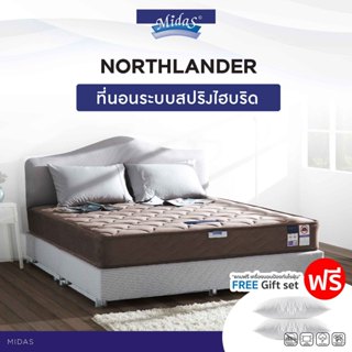 Midas ที่นอนสปริงไฮบริด รุ่น Northlander หนา 9นิ้ว เสริมยางพาราสังเคราะห์ แถมฟรีหมอนสุขภาพ ส่งฟรี