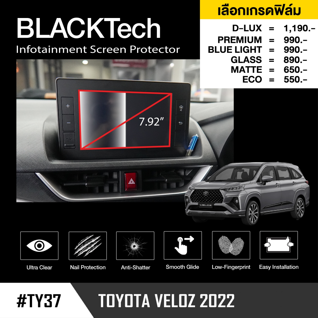toyota-valoz-2022-ตัวรองท็อป-ty37-ฟิล์มกันรอยหน้าจอรถยนต์-ฟิล์มขนาด-7-92นิ้ว-blacktech-by-arctic-มี-6-เกรดให้เลือก