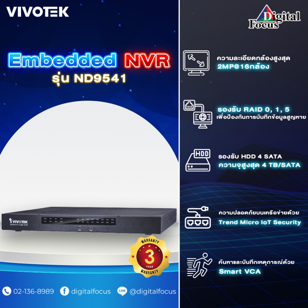 vivotek-embedded-nvr-รุ่น-nd9541-ประกันศูนย์-3-ปี-สามารถออกใบกำกับภาษีได้