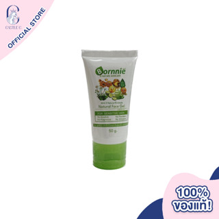 Bornnie Natural Face Gel เจลล้างหน้า สูตรธรรมชาติ ผิวนุ่มชุ่มชื้น