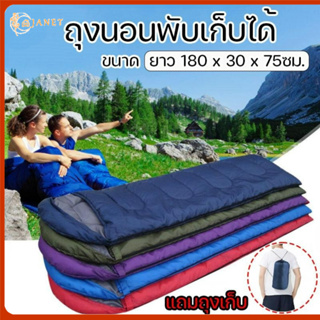 ภาพหน้าปกสินค้าJanet ถุงนอน Sleeping Bag แบบพกพา สำหรับเดินทาง มี 4 สีให้เลือก ถุงนอนปิกนิกพกพา ที่เกี่ยวข้อง
